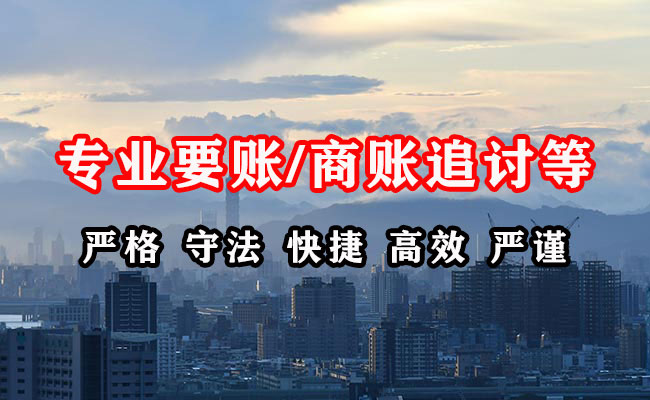 寻乌收账公司